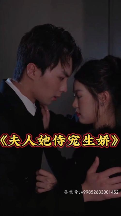 夫人她侍寵生嬌&夫人要離婚，首富老公他慌了(全集)