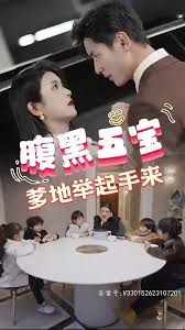 腹黑萌寶，爹地快快投降（五寶聯(lián)盟，爹地舉來起手）(全集)