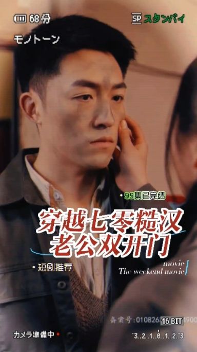 穿越七零糙漢老公雙開(kāi)門(mén)(全集)