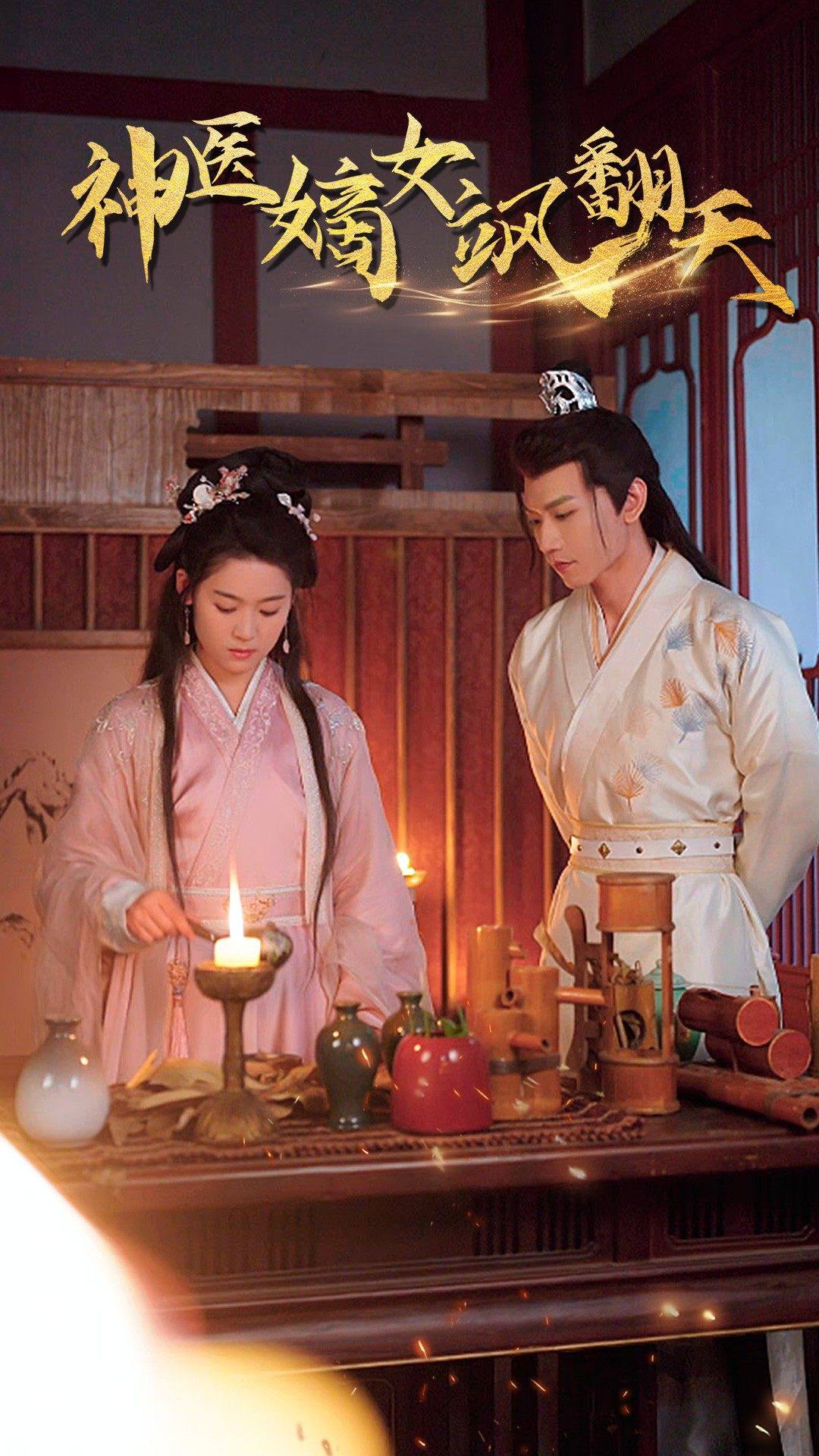 王妃覺醒后&神醫(yī)嫡女颯翻天(全集)