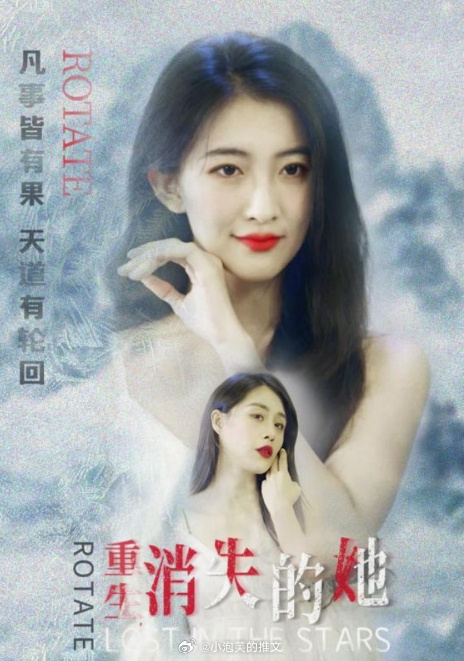 重生，消失的她(全集)