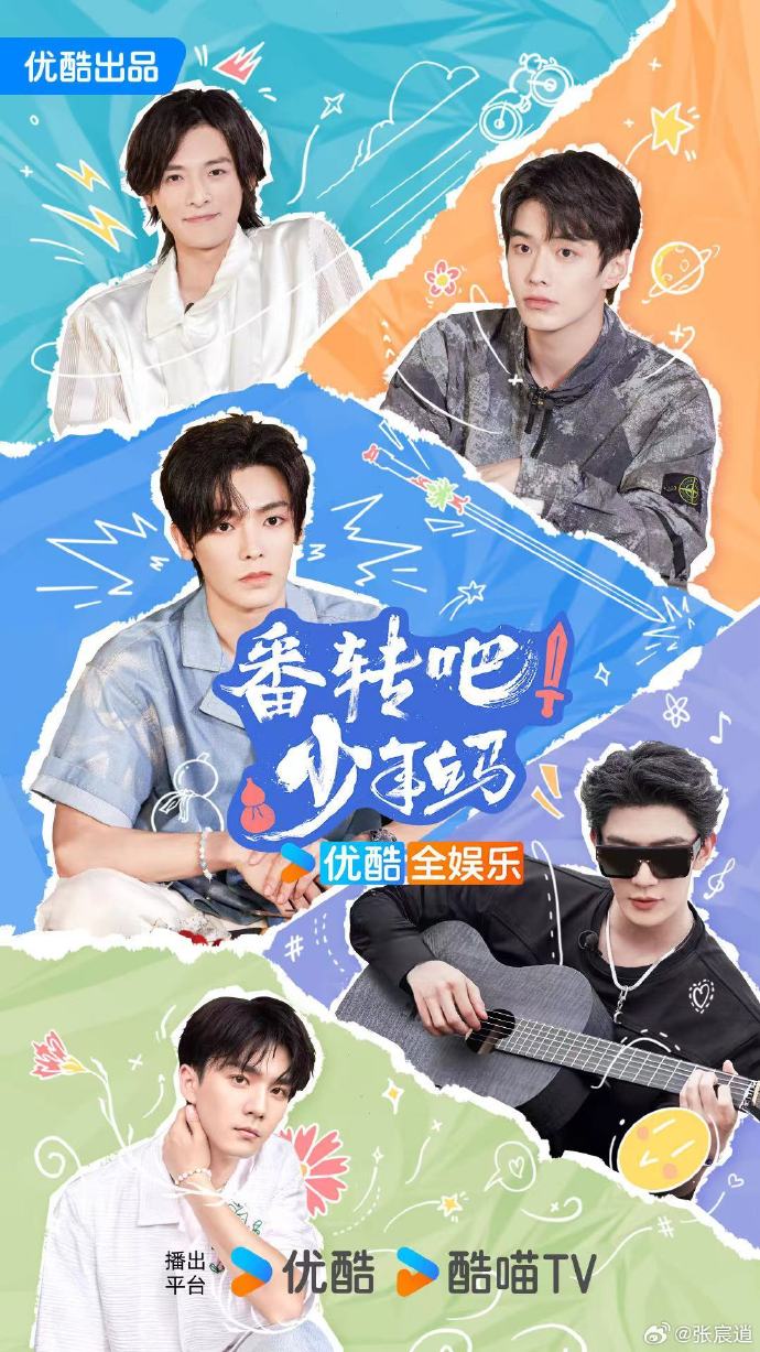 番轉(zhuǎn)吧！少年白馬