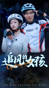 追風的女孩(全集)