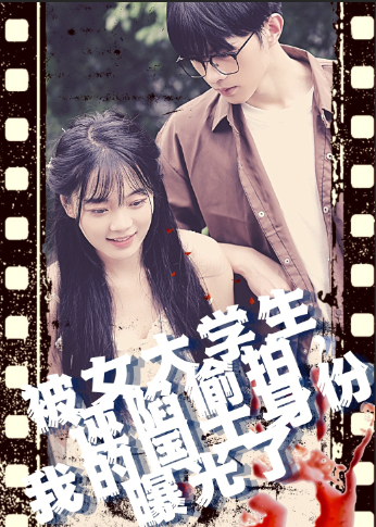 被女大學(xué)生誣陷偷拍，我的國(guó)士身份曝光了(全集)