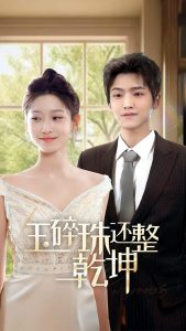 他從星光中走來(全集)
