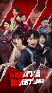 叛出家門后，我激活了武神系統(tǒng)(全集)