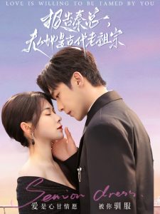報(bào)告秦總，夫人她是古代老祖宗(全集)