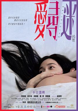 愛(ài)尋迷國(guó)語(yǔ)