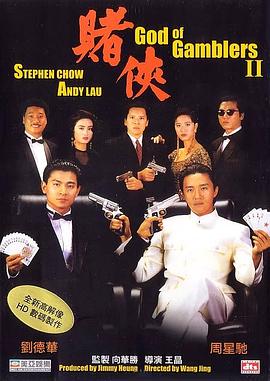 賭俠國(guó)語(yǔ)