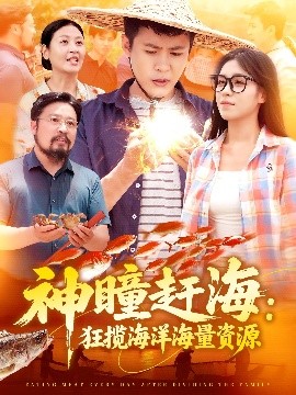 神瞳趕?？駭埡Ｑ蠛Ａ抠Y源(全集)