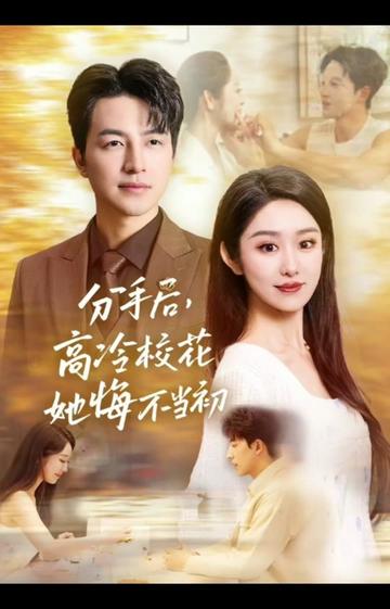 白月光塌房后，真命天子找上門(mén)啦(全集)