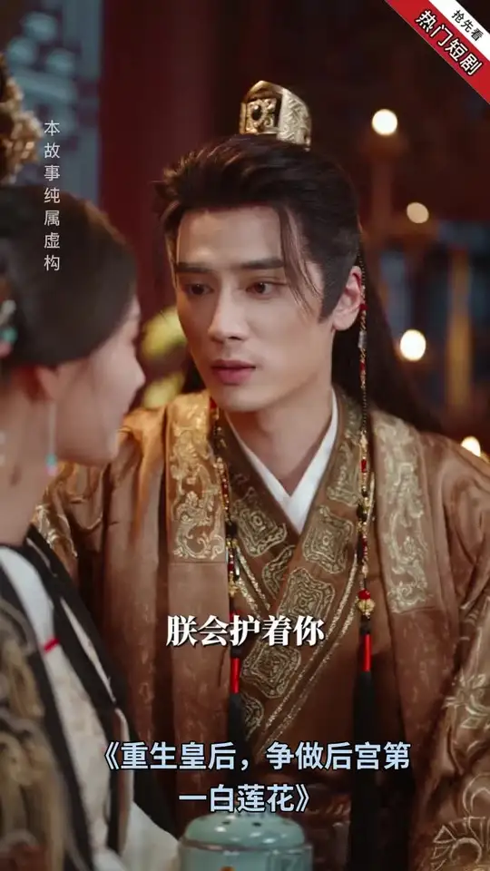 重生皇后，爭做后宮第一白蓮花(全集)