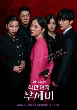 善良的女人夫世美！(全集)