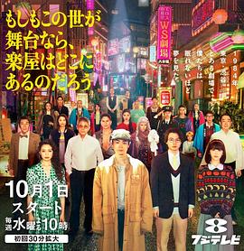 如果這個世界是一座舞臺，后臺究竟在哪里