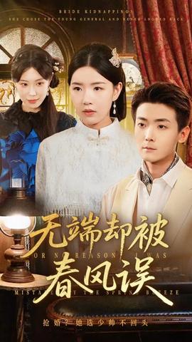 無端卻被秋風(fēng)誤(全集)