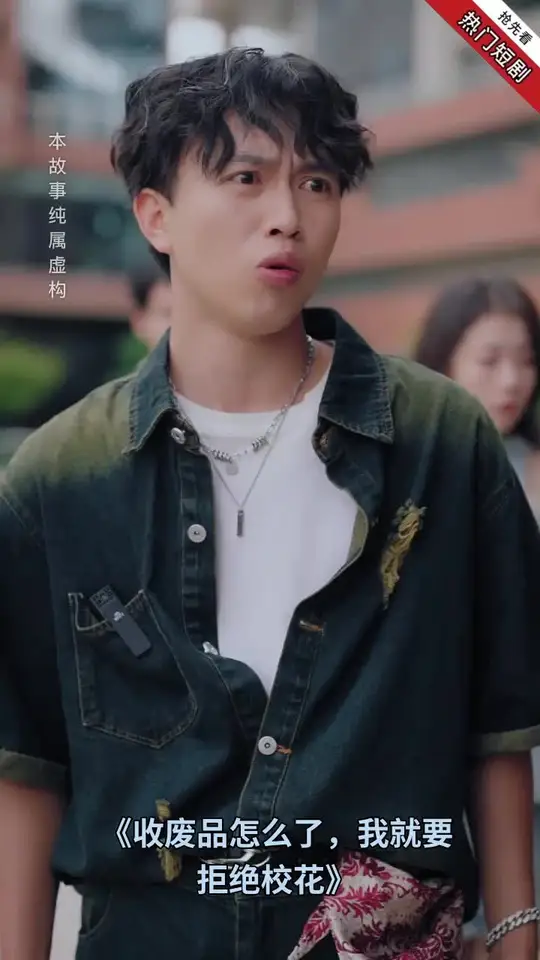 收廢品怎么了我就要拒絕?；?全集)