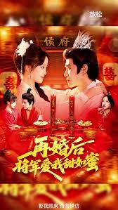 再婚后將軍愛(ài)我甜如蜜(全集)