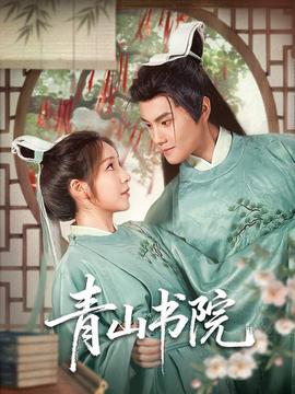 青山書(shū)院(全集)