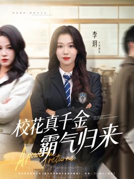 ?；ㄕ媲Ы鸢詺鈿w來(lái)(全集)